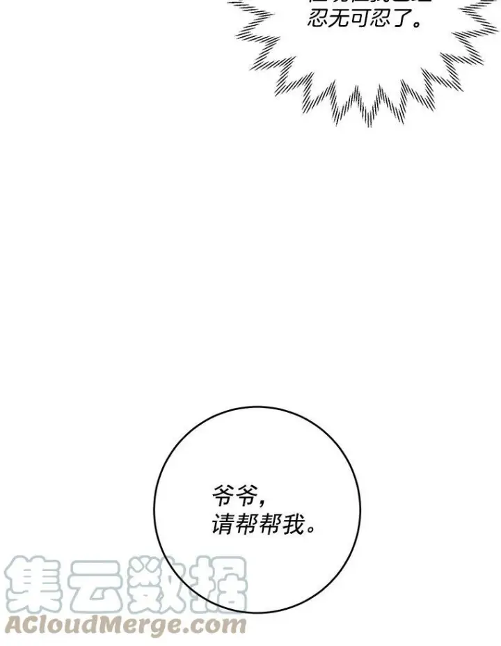 漫画《皇家厨师小姐》1.我穿越了！第101张图