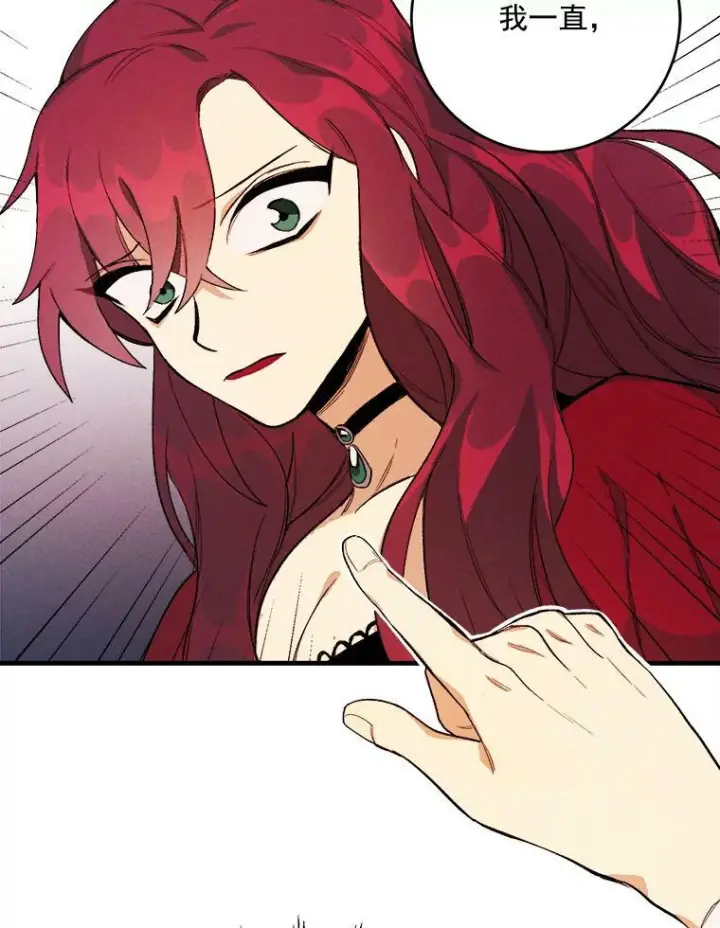 漫画《皇家厨师小姐》1.我穿越了！第103张图