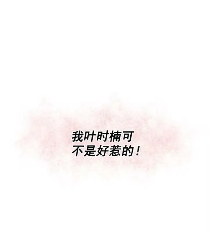 漫画《皇家厨师小姐》1.我穿越了！第107张图