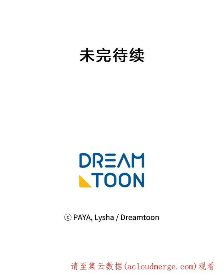 漫画《皇家厨师小姐》1.我穿越了！第108张图