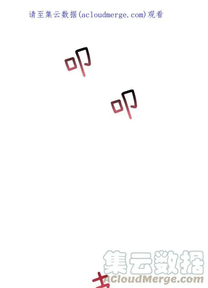 漫画《皇家厨师小姐》1.我穿越了！第109张图