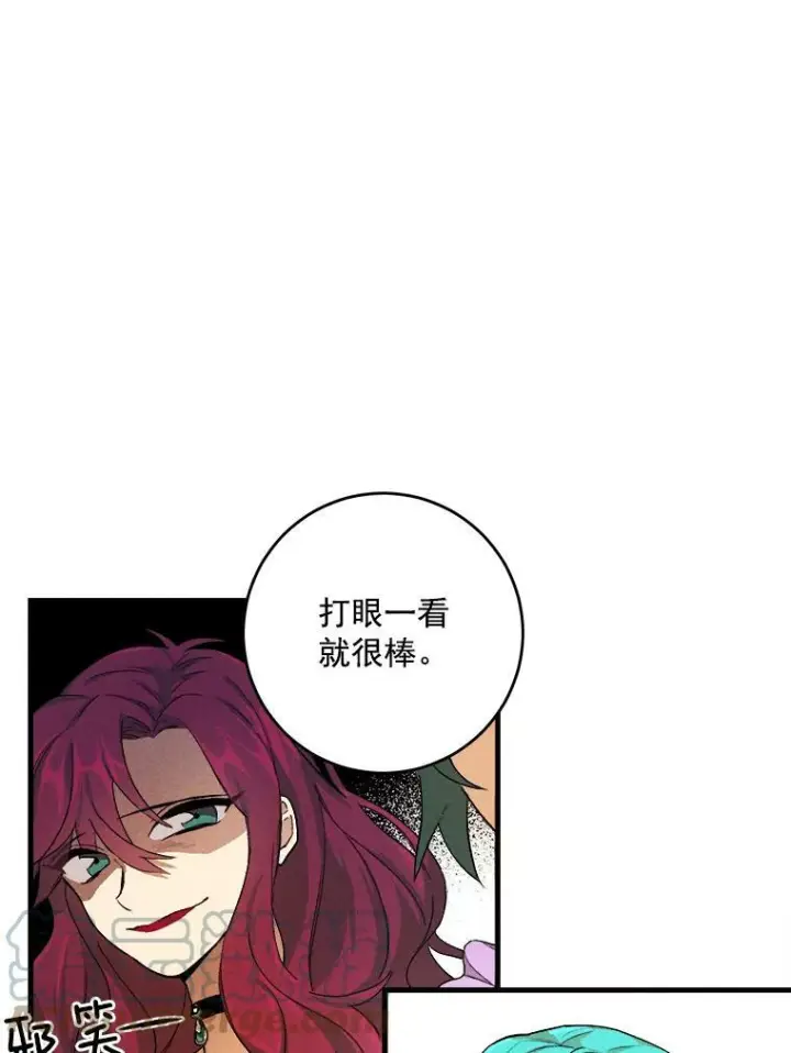 漫画《皇家厨师小姐》1.我穿越了！第13张图