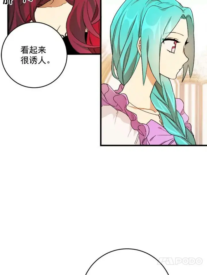 漫画《皇家厨师小姐》1.我穿越了！第14张图