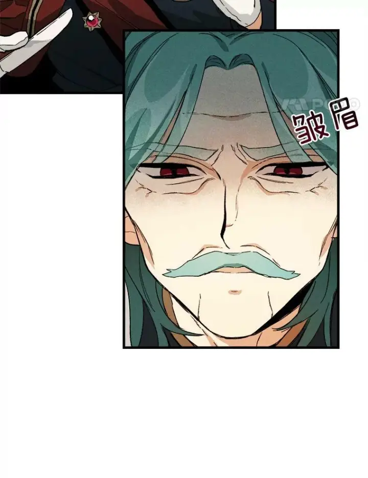 漫画《皇家厨师小姐》1.我穿越了！第18张图