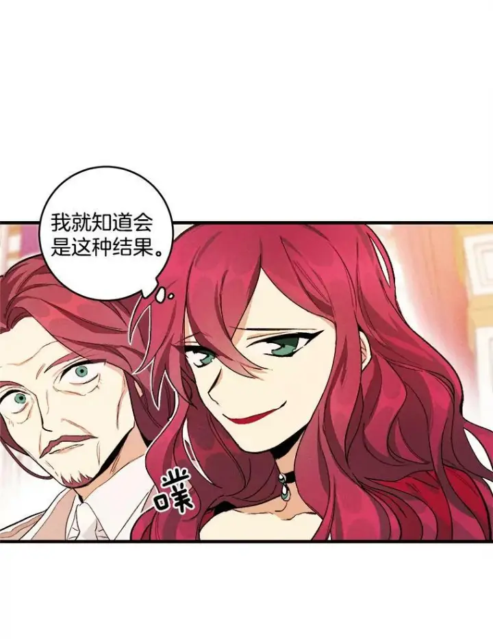 漫画《皇家厨师小姐》1.我穿越了！第19张图
