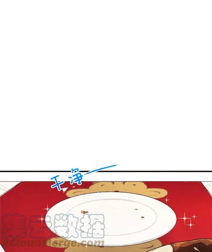 漫画《皇家厨师小姐》1.我穿越了！第25张图