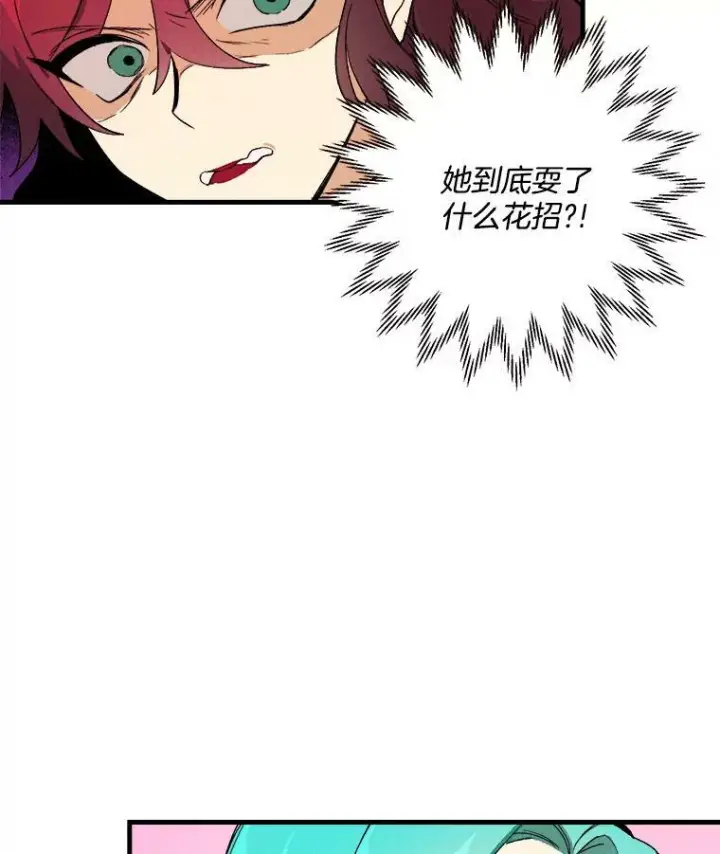 漫画《皇家厨师小姐》1.我穿越了！第27张图