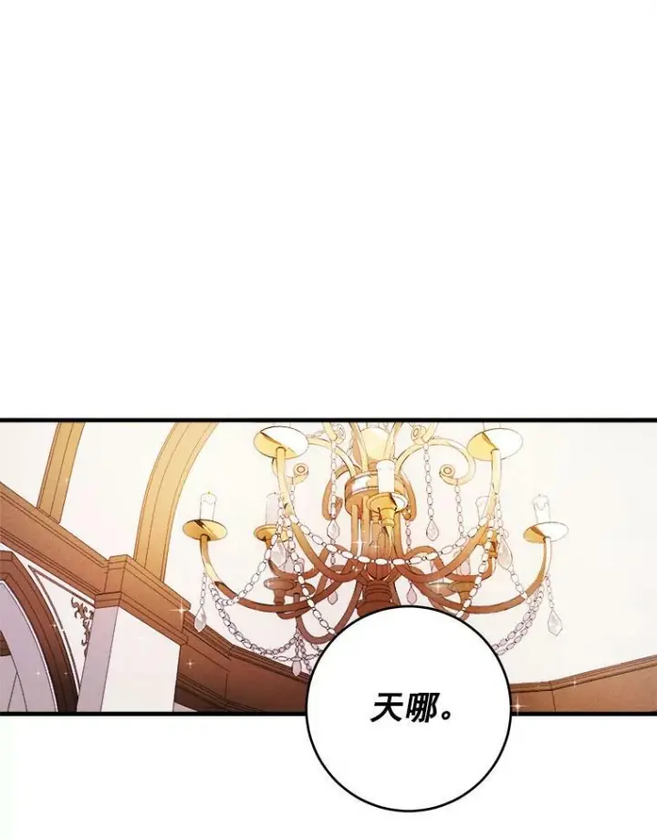 漫画《皇家厨师小姐》1.我穿越了！第3张图