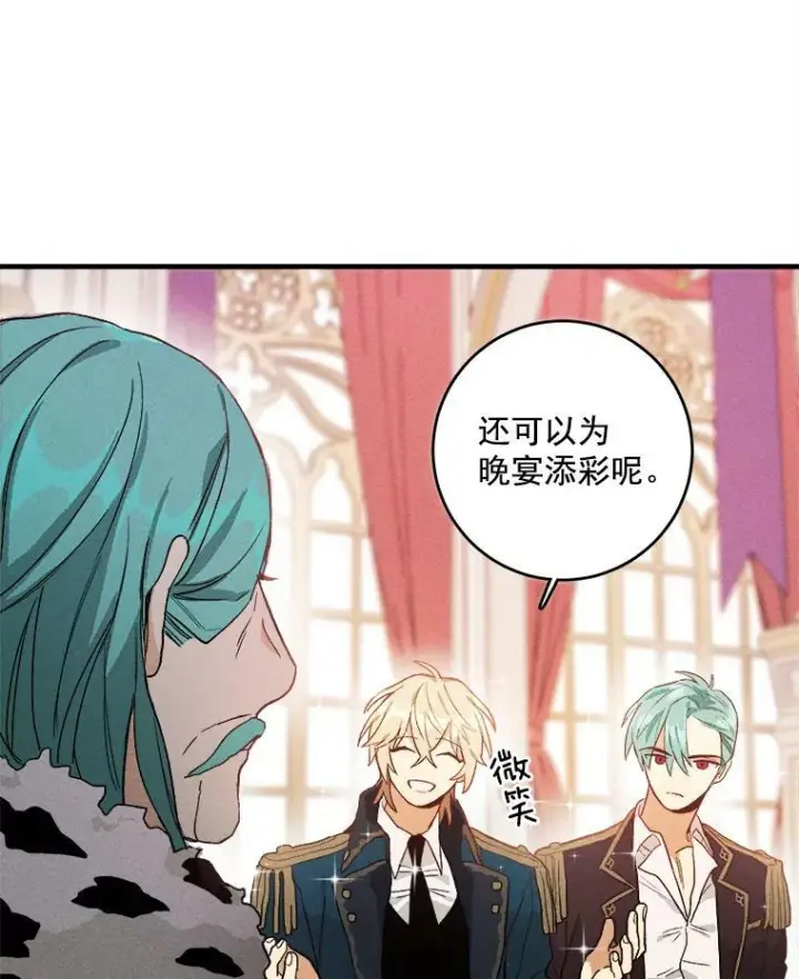 漫画《皇家厨师小姐》1.我穿越了！第31张图