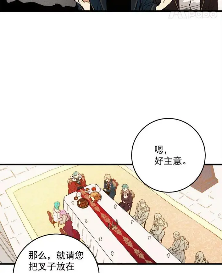 漫画《皇家厨师小姐》1.我穿越了！第32张图