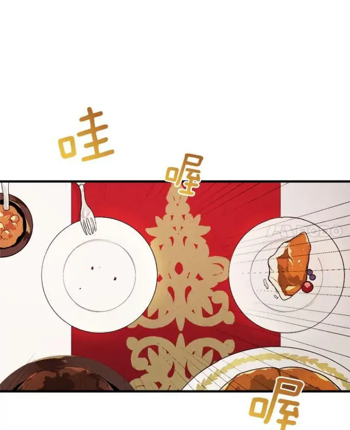漫画《皇家厨师小姐》1.我穿越了！第35张图