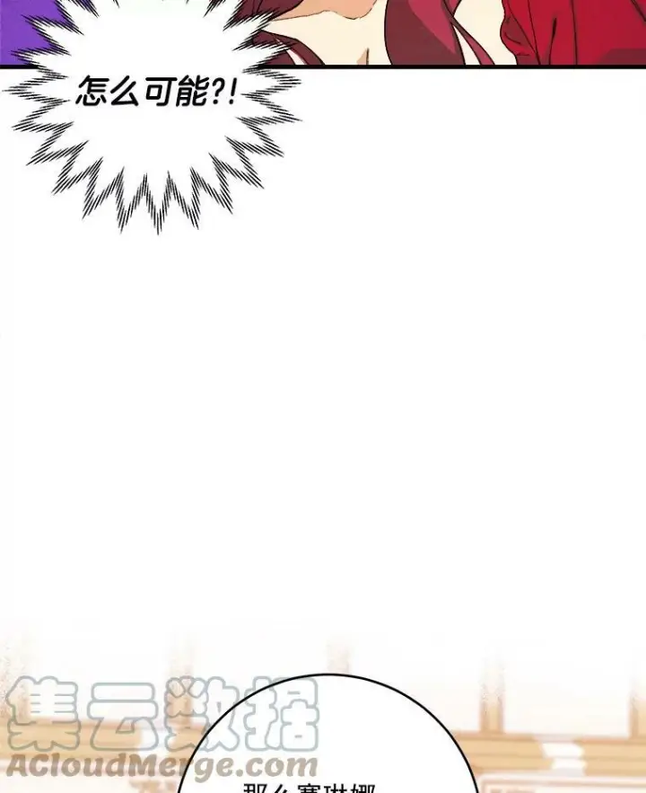漫画《皇家厨师小姐》1.我穿越了！第37张图