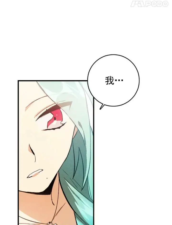 漫画《皇家厨师小姐》1.我穿越了！第39张图