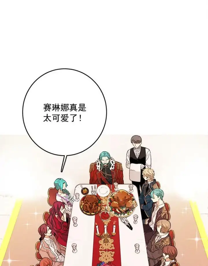 漫画《皇家厨师小姐》1.我穿越了！第4张图