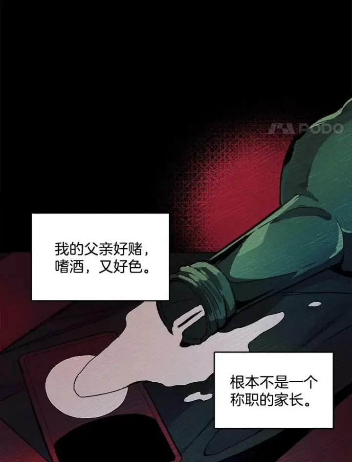 漫画《皇家厨师小姐》1.我穿越了！第42张图