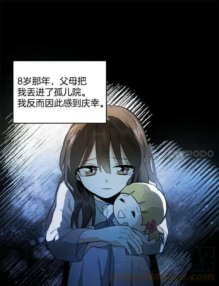 漫画《皇家厨师小姐》1.我穿越了！第45张图