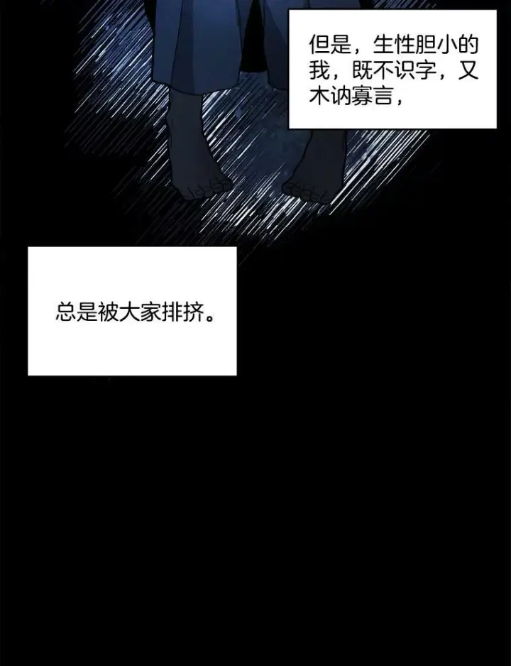 漫画《皇家厨师小姐》1.我穿越了！第46张图