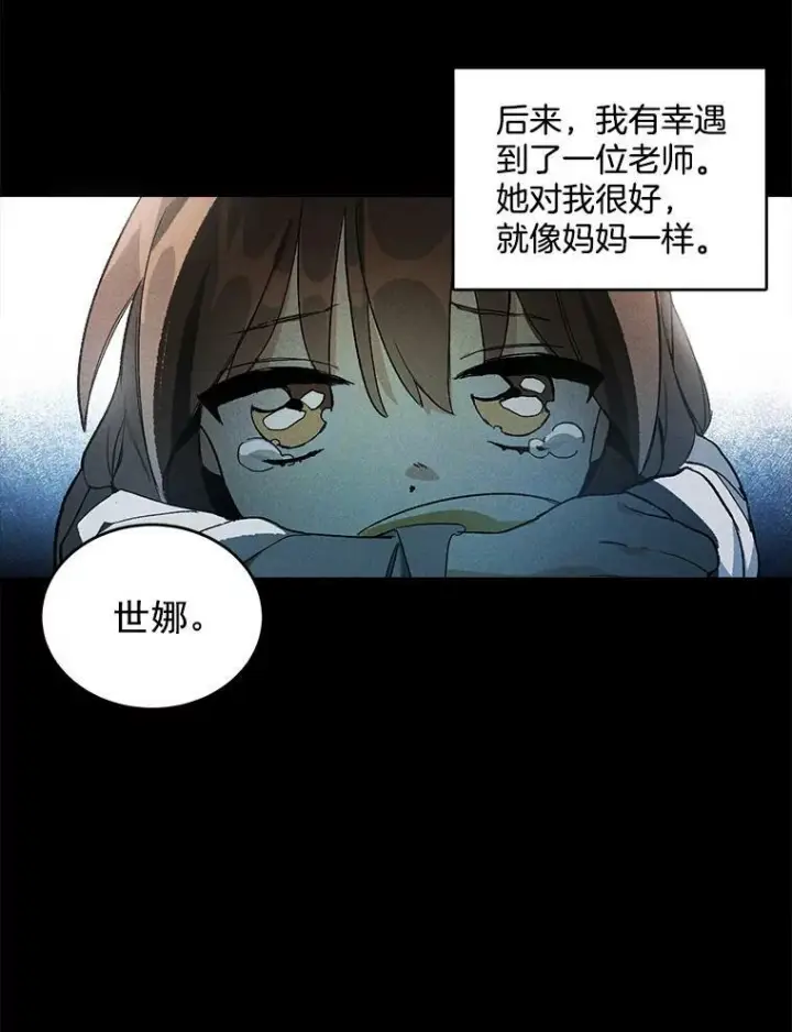 漫画《皇家厨师小姐》1.我穿越了！第47张图