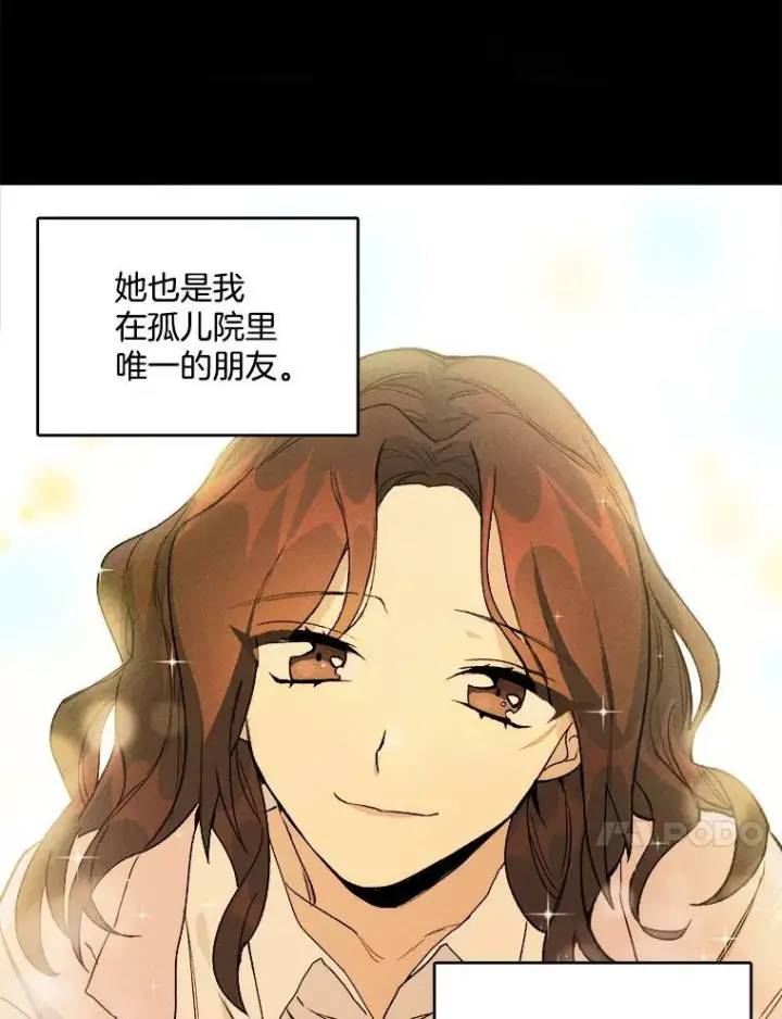 漫画《皇家厨师小姐》1.我穿越了！第48张图