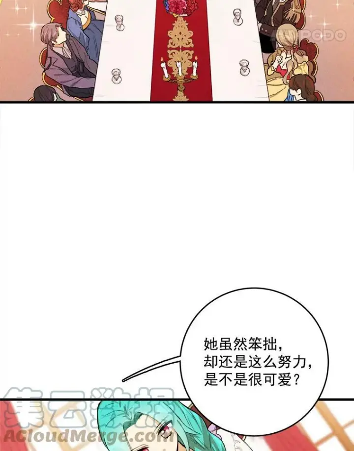 漫画《皇家厨师小姐》1.我穿越了！第5张图