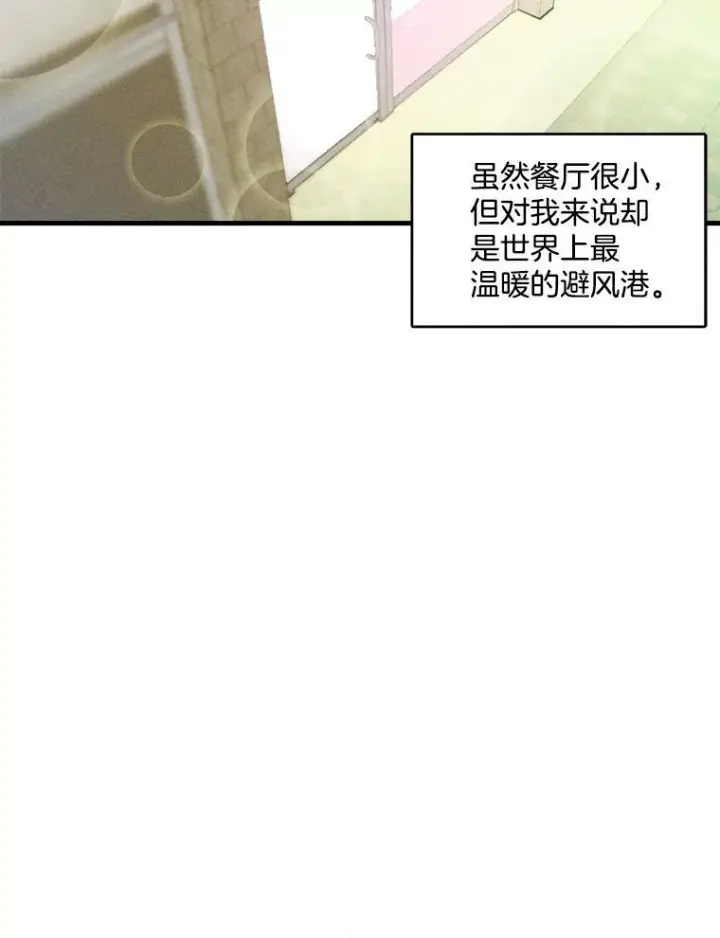 漫画《皇家厨师小姐》1.我穿越了！第50张图