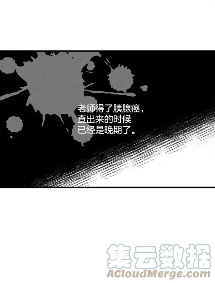 漫画《皇家厨师小姐》1.我穿越了！第53张图