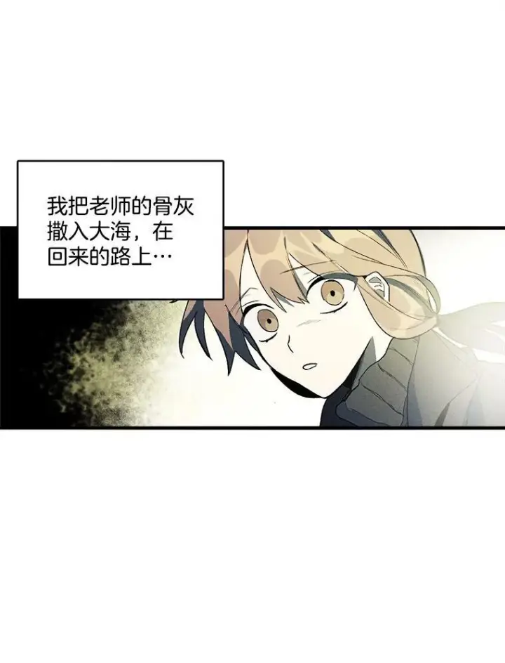 漫画《皇家厨师小姐》1.我穿越了！第54张图