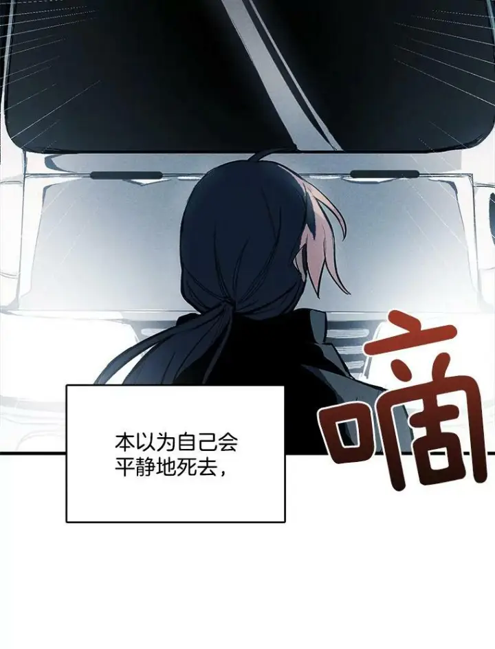 漫画《皇家厨师小姐》1.我穿越了！第56张图