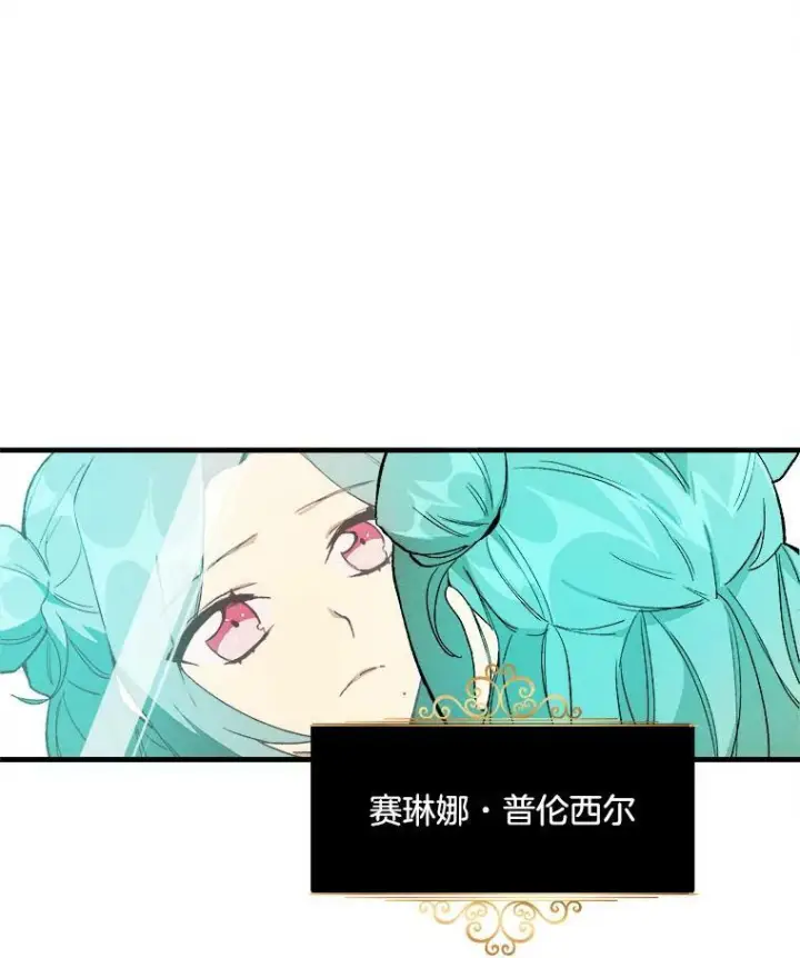 漫画《皇家厨师小姐》1.我穿越了！第60张图