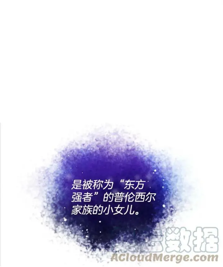 漫画《皇家厨师小姐》1.我穿越了！第61张图