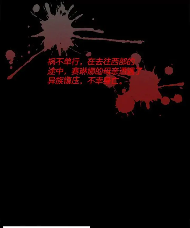 漫画《皇家厨师小姐》1.我穿越了！第66张图