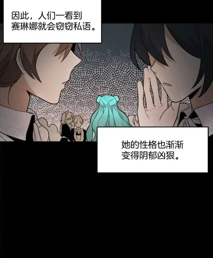 漫画《皇家厨师小姐》1.我穿越了！第67张图