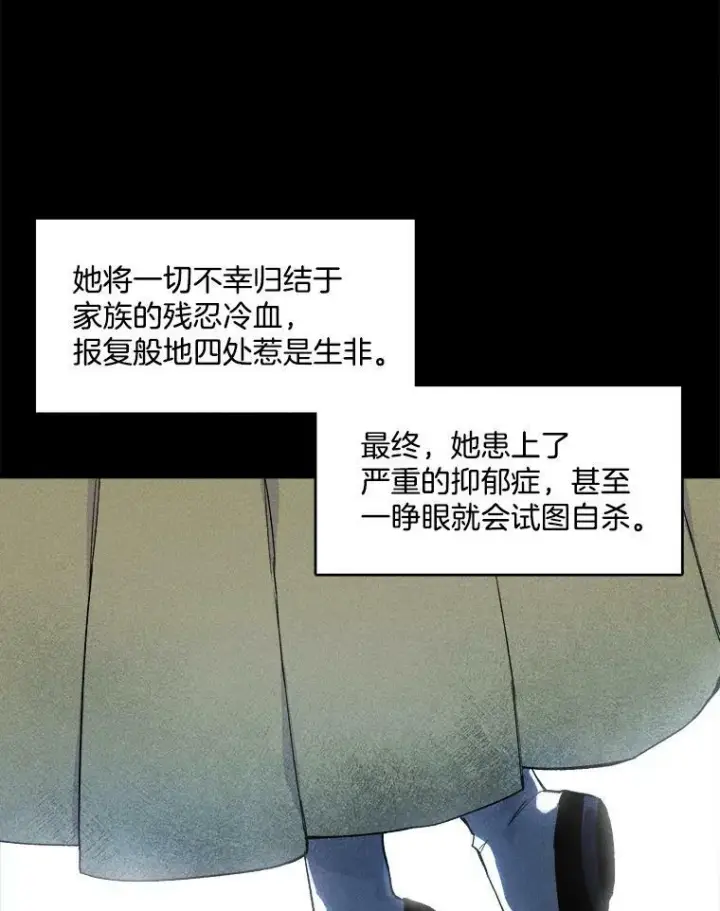 漫画《皇家厨师小姐》1.我穿越了！第68张图