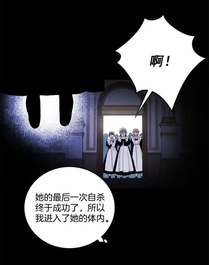 漫画《皇家厨师小姐》1.我穿越了！第70张图