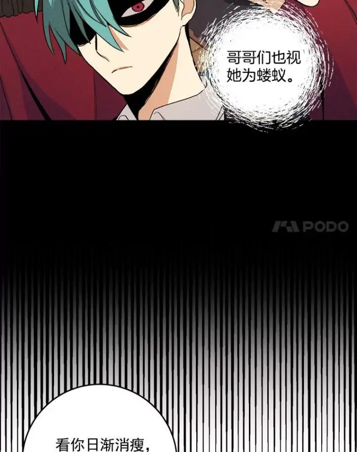 漫画《皇家厨师小姐》1.我穿越了！第72张图