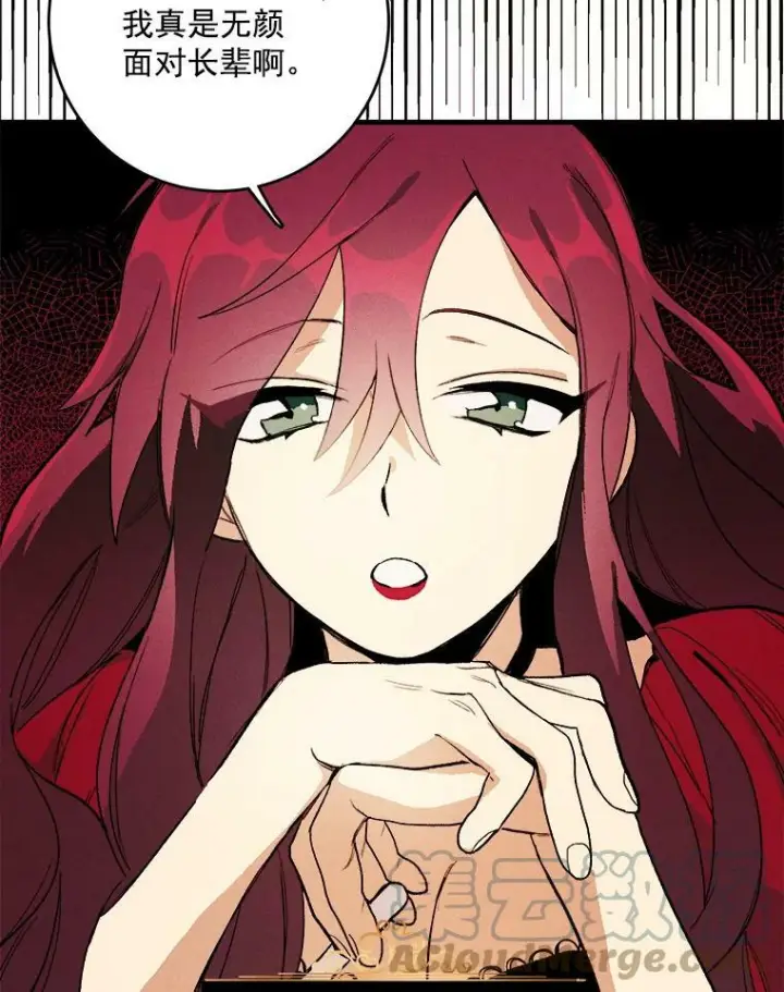 漫画《皇家厨师小姐》1.我穿越了！第73张图