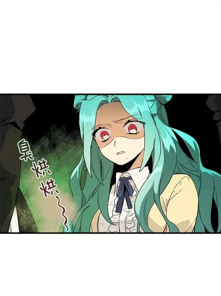 漫画《皇家厨师小姐》1.我穿越了！第76张图