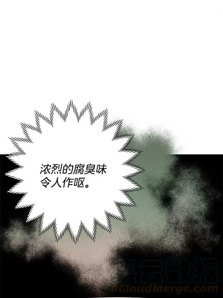 漫画《皇家厨师小姐》1.我穿越了！第77张图