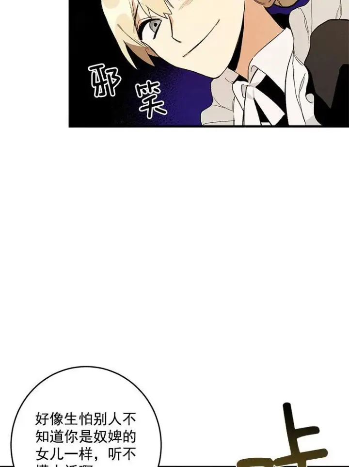 漫画《皇家厨师小姐》1.我穿越了！第80张图