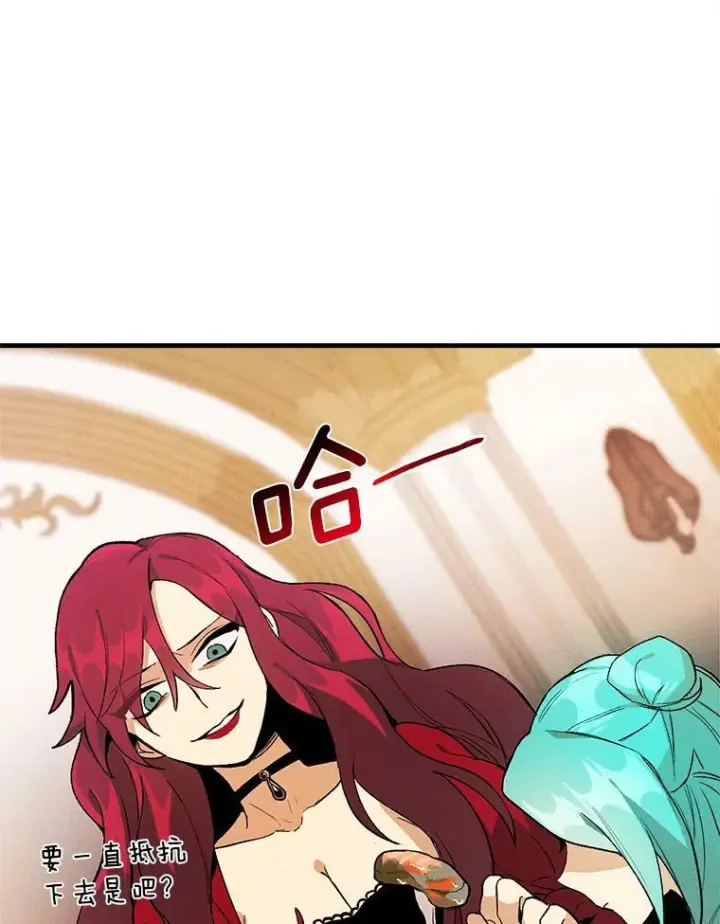 漫画《皇家厨师小姐》1.我穿越了！第83张图