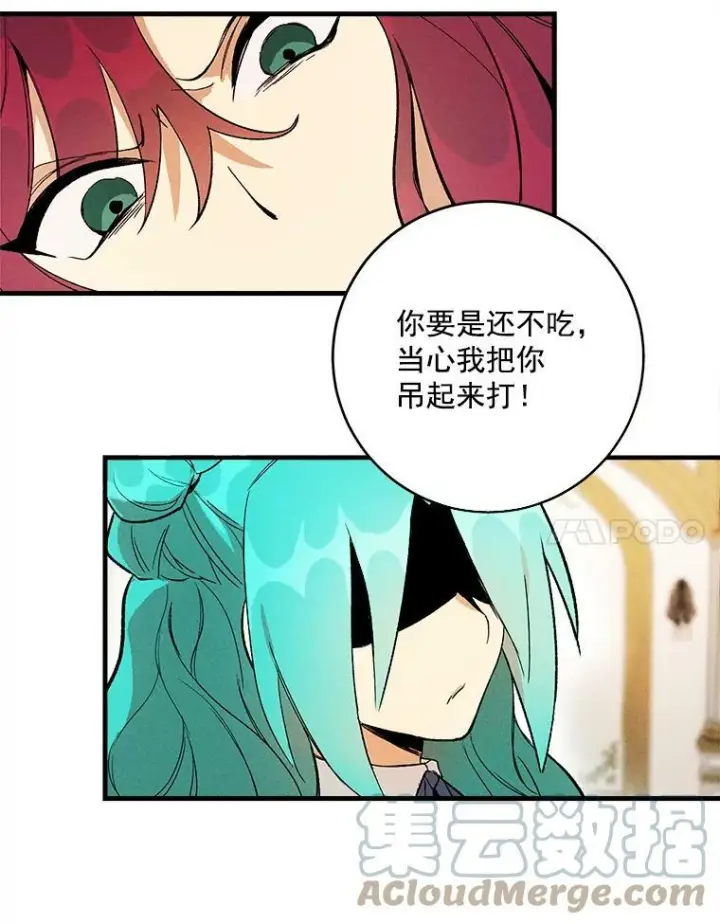漫画《皇家厨师小姐》1.我穿越了！第85张图
