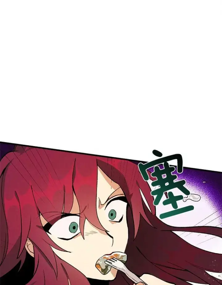 漫画《皇家厨师小姐》1.我穿越了！第86张图