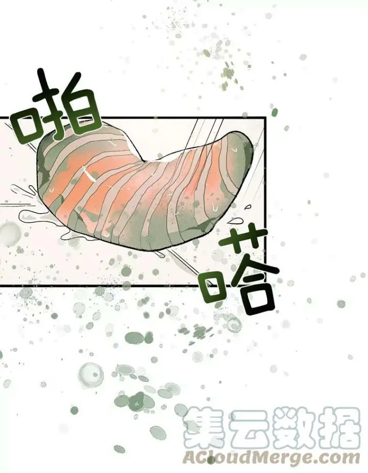 漫画《皇家厨师小姐》1.我穿越了！第89张图