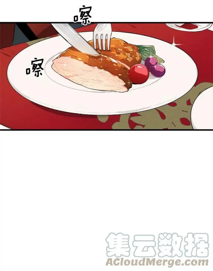 漫画《皇家厨师小姐》1.我穿越了！第9张图