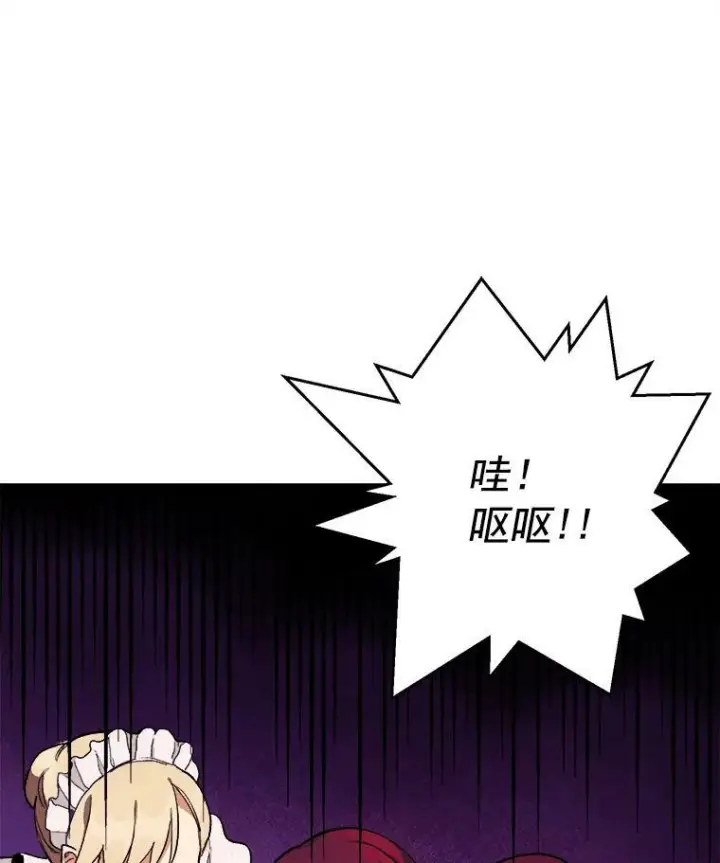 漫画《皇家厨师小姐》1.我穿越了！第90张图