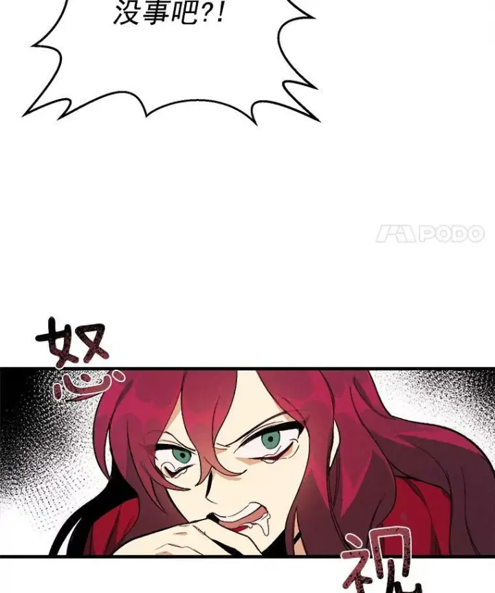 漫画《皇家厨师小姐》1.我穿越了！第92张图