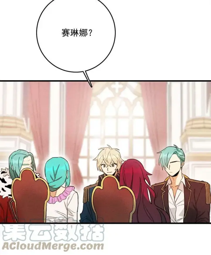 漫画《皇家厨师小姐》1.我穿越了！第97张图