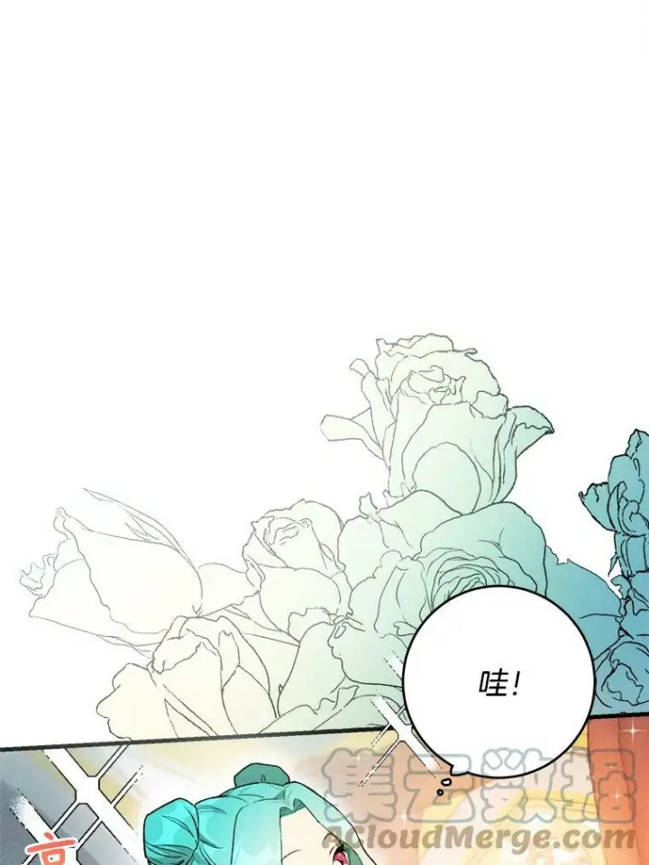 漫画《皇家厨师小姐》2.第一次正面交锋第10张图