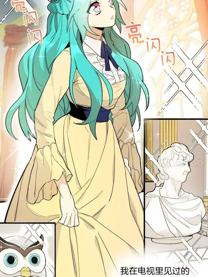 漫画《皇家厨师小姐》2.第一次正面交锋第11张图