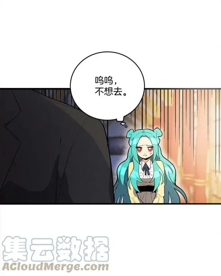漫画《皇家厨师小姐》2.第一次正面交锋第13张图